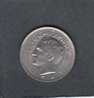 Beschrijving: 10 Rial LION
